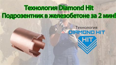 diamond hit